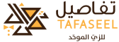 tafseel-logo
